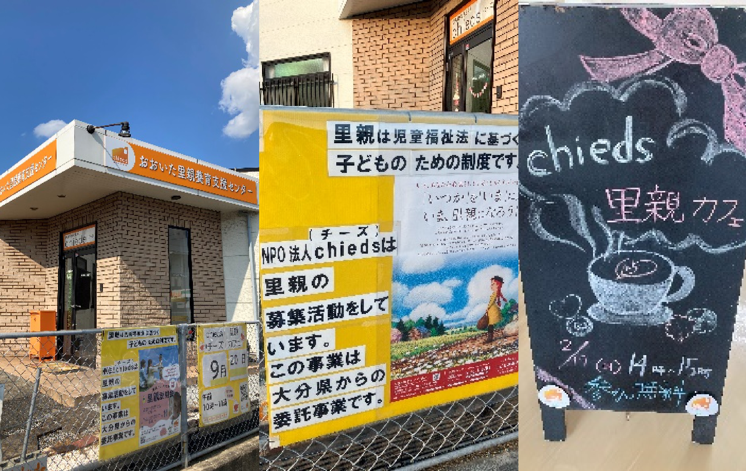 里親カフェは、chiedsの事務所で月1回開催している