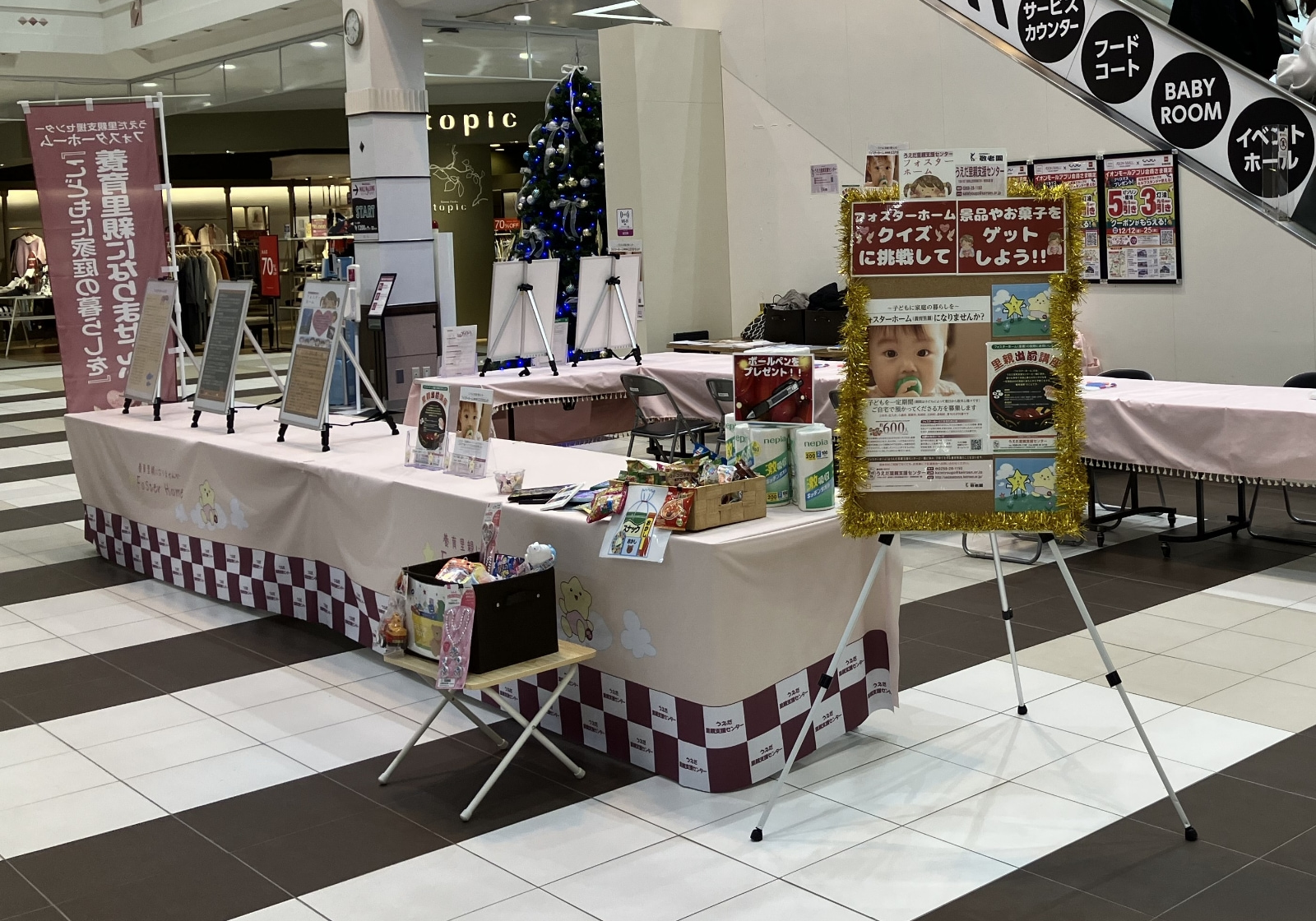 里親家庭のこどもたちが安心して地域で暮らすための「里親支援センター」の役割は