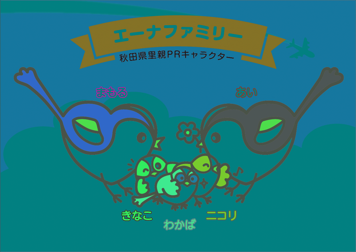 秋田県里親月間イメージ画像