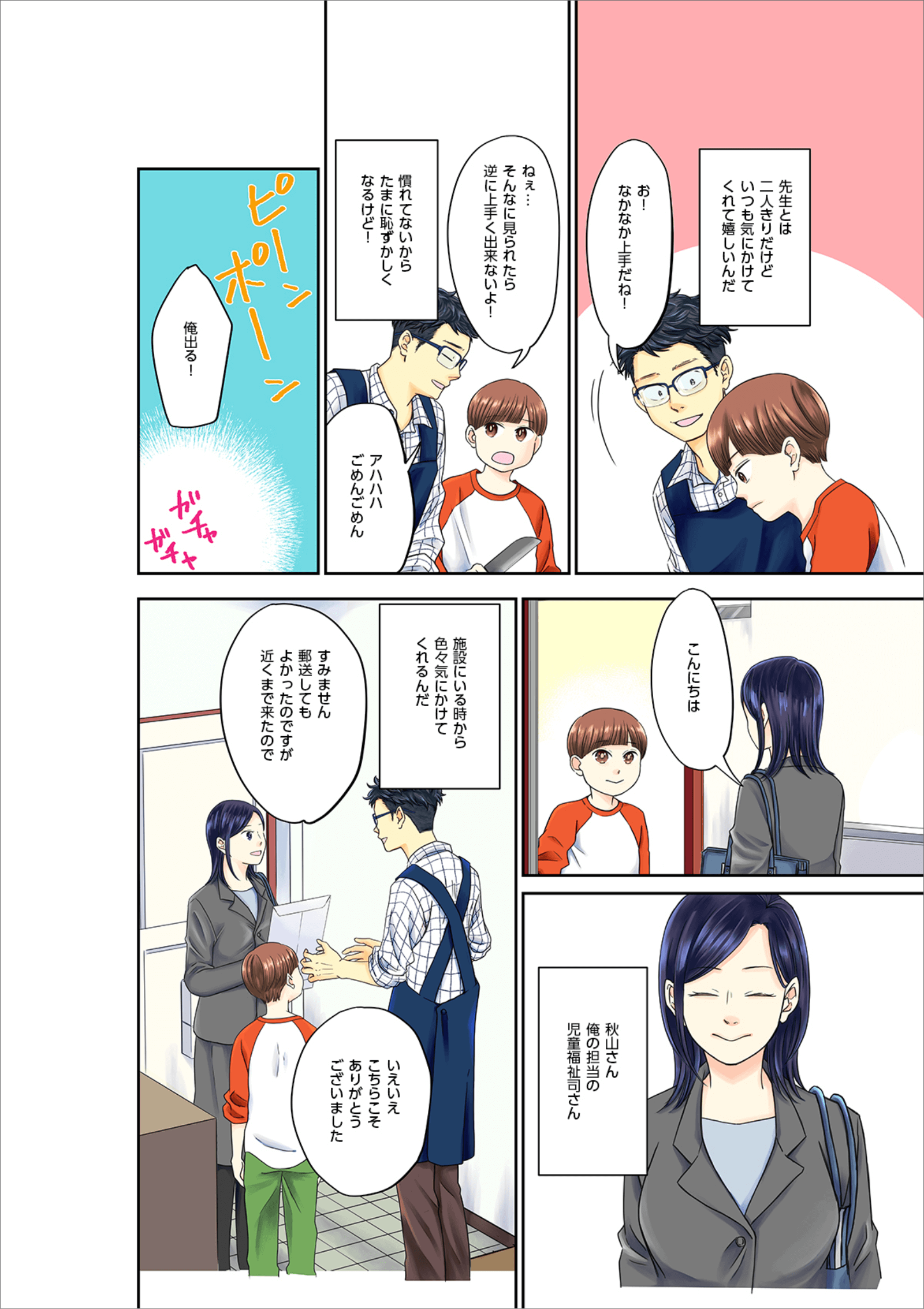 「人の息子」あらすじ2