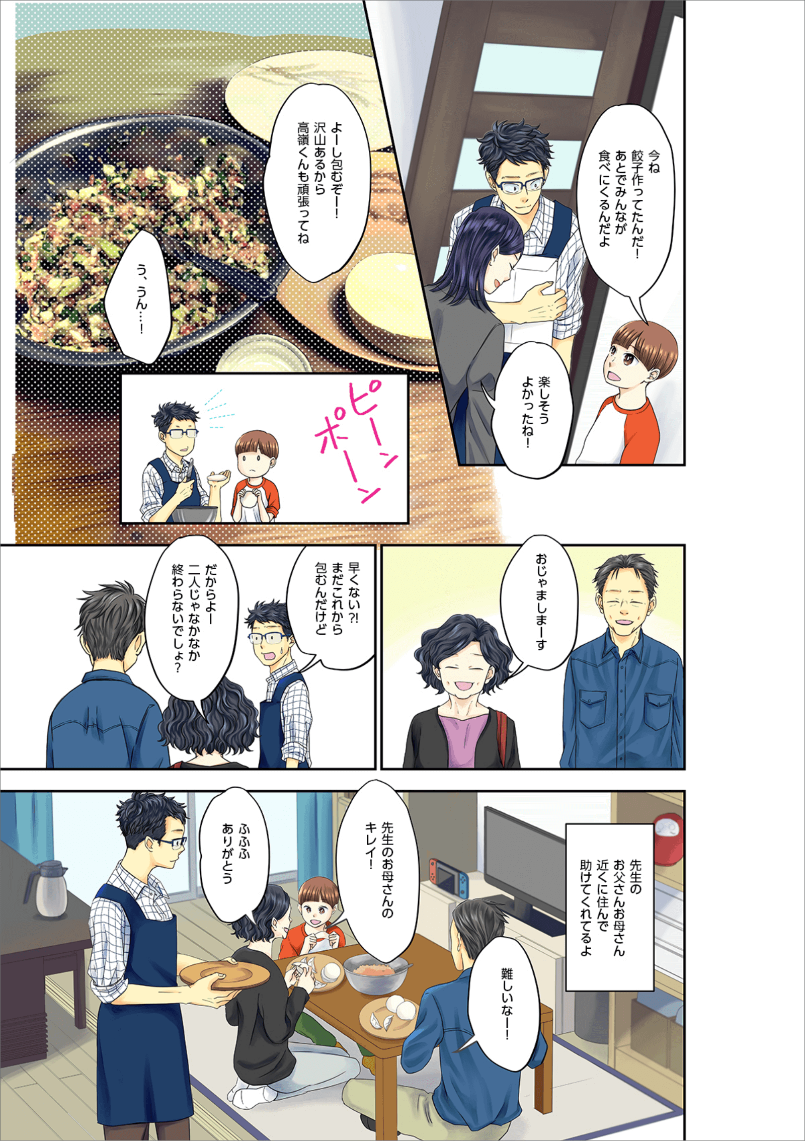 「人の息子」あらすじ3