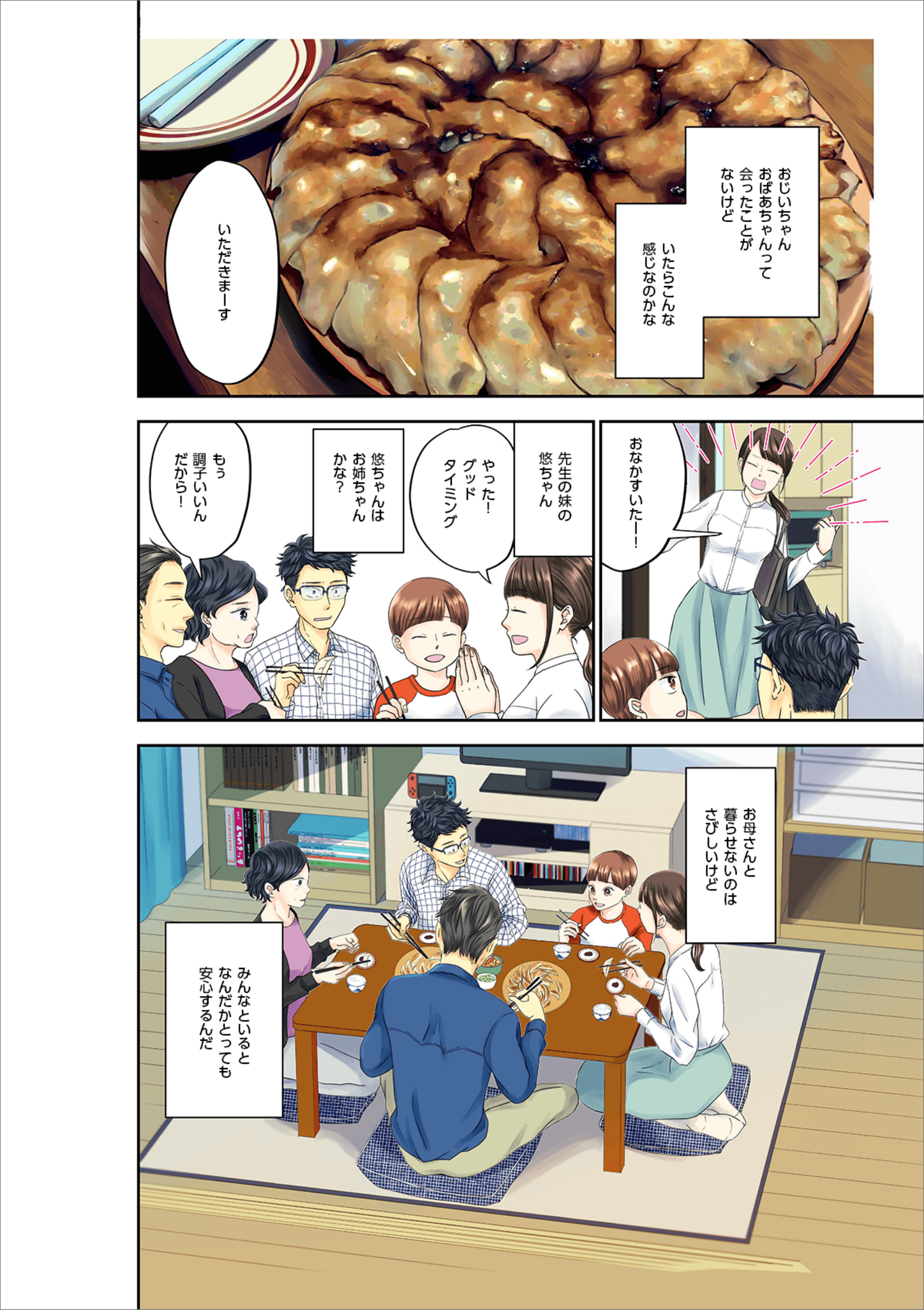 「人の息子」あらすじ4