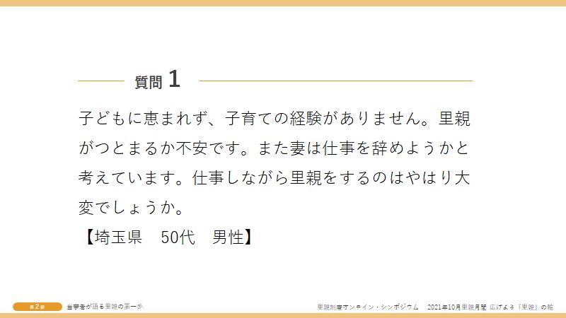 質問1