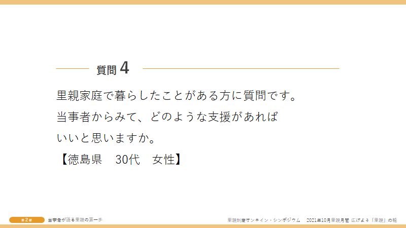 質問4
