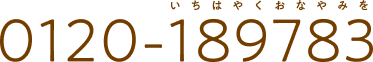 0120-189783