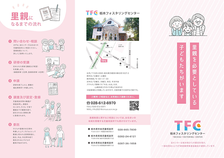 里親を必要としている子どもたちがいます
